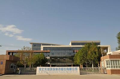 中新智安智慧能源管控系统