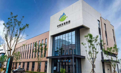 山东中科环保集团